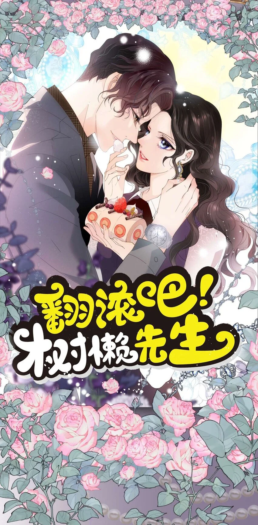 第4话 我要报警 第47页