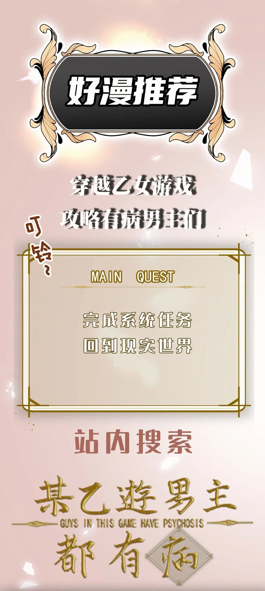 第4话 我要报警 第48页