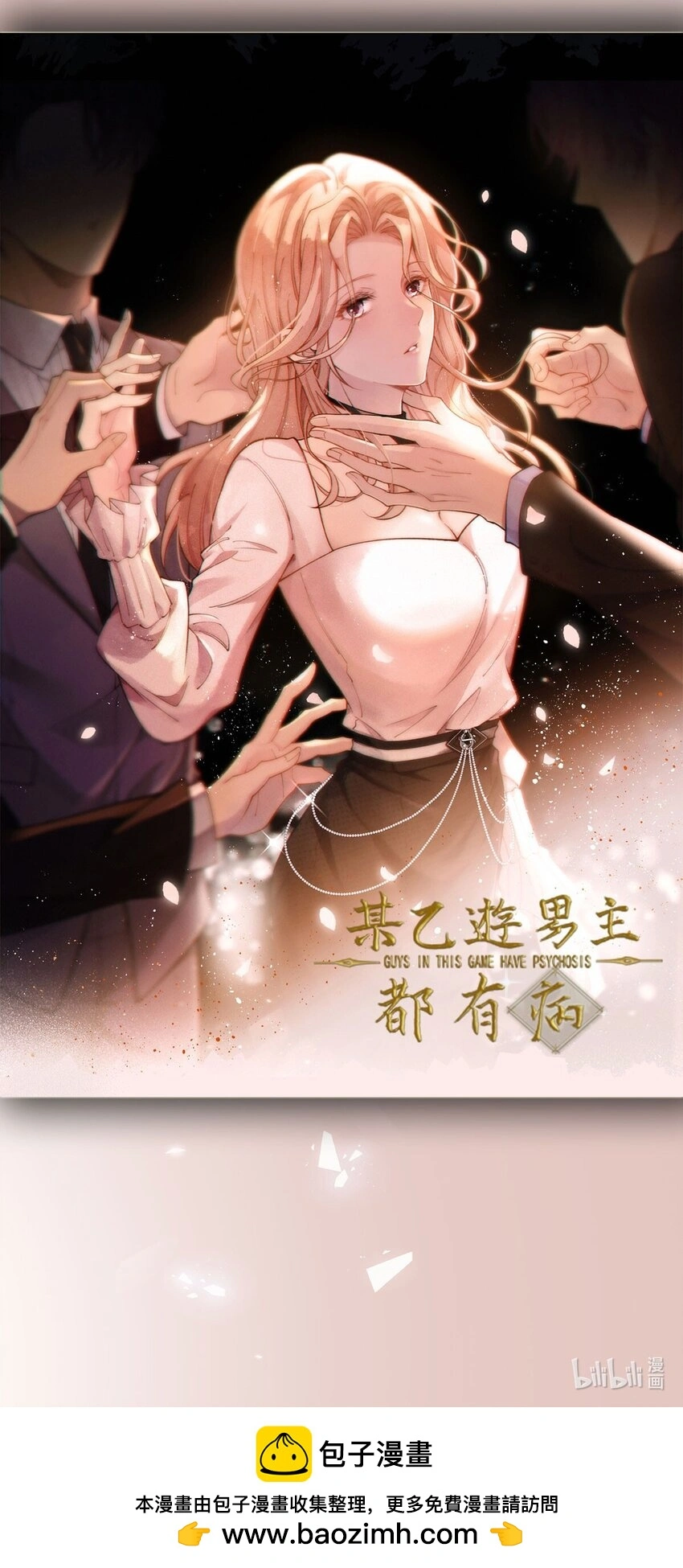 第4话 我要报警 第49页