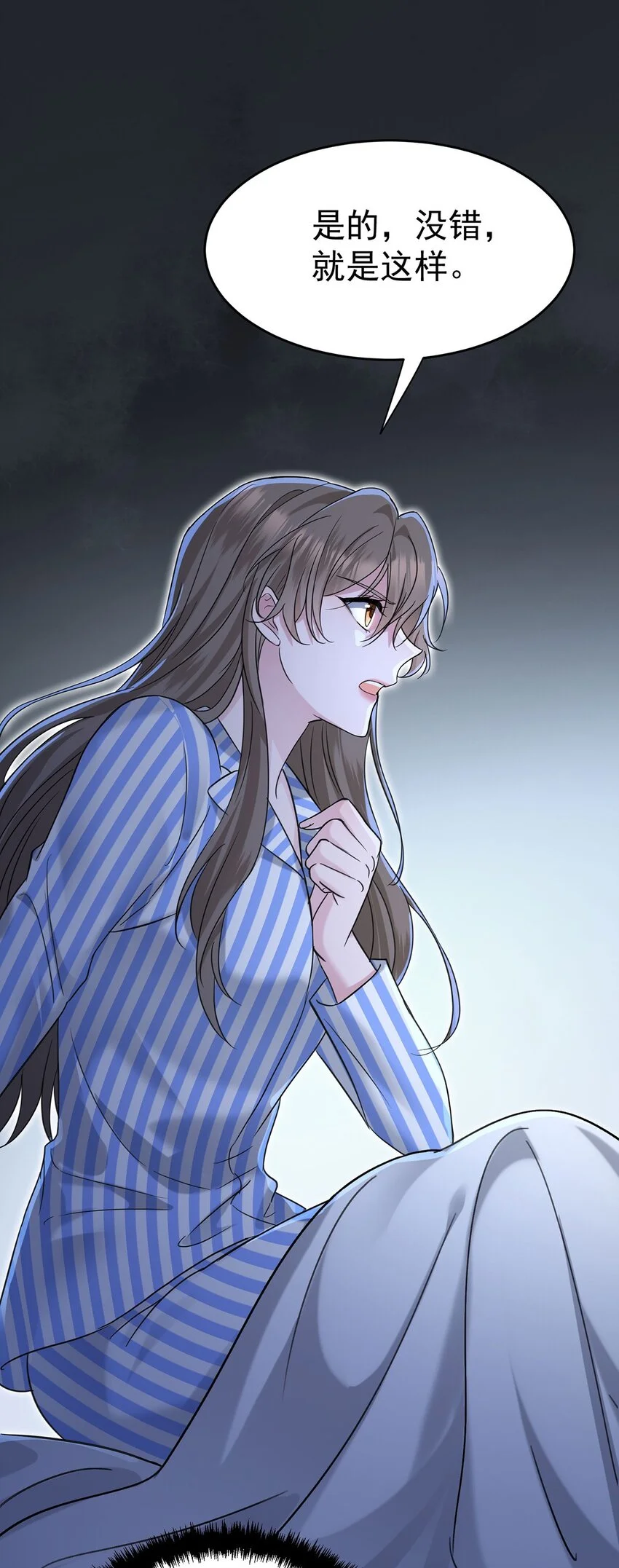 第5话 普信男一枚 第7页