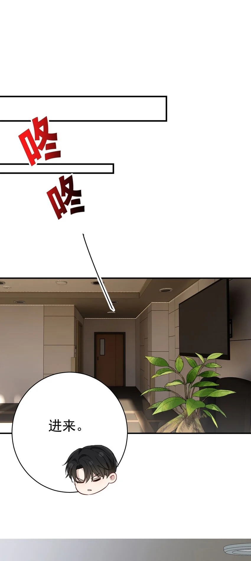 第5话 普信男一枚 第10页