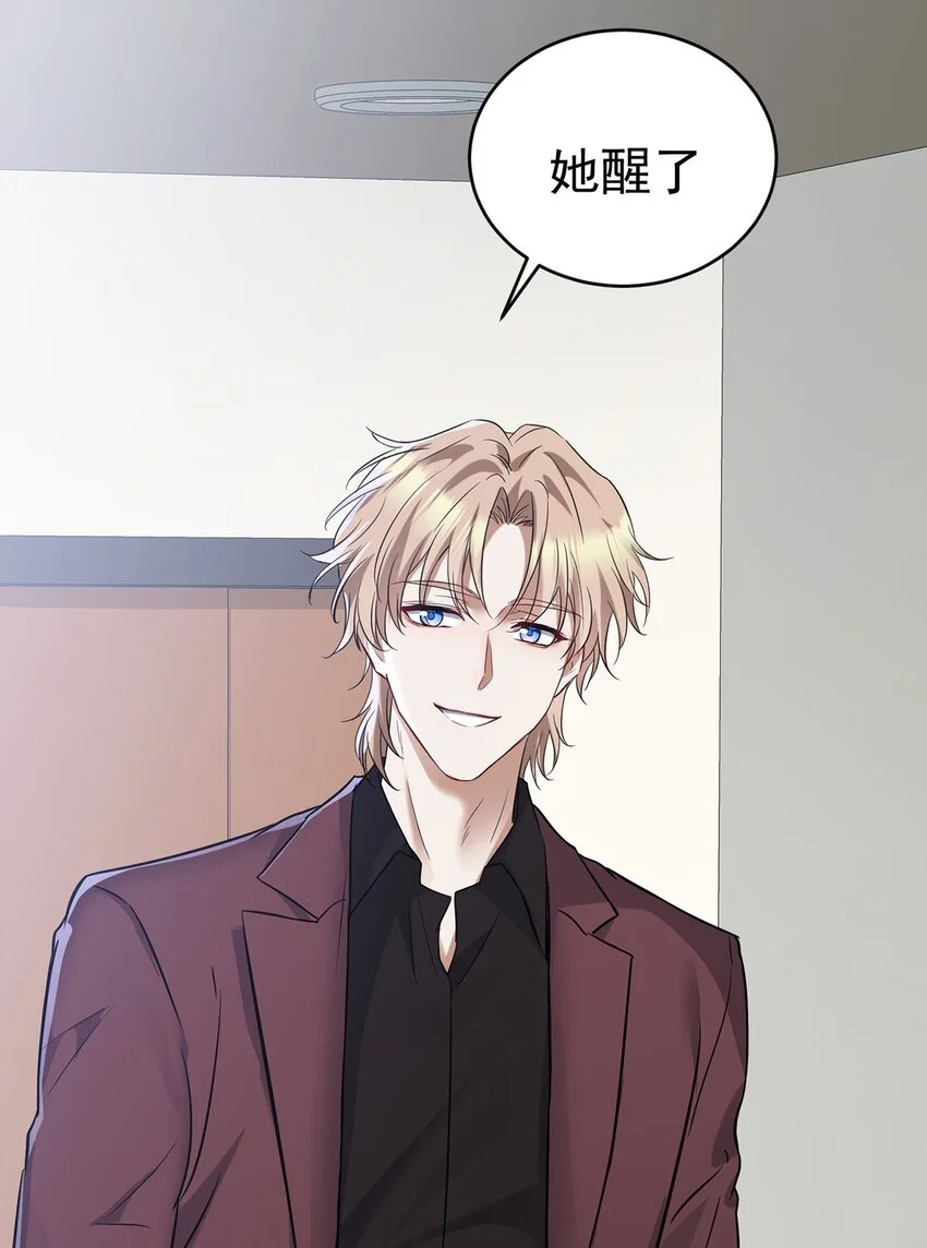 第5话 普信男一枚 第11页