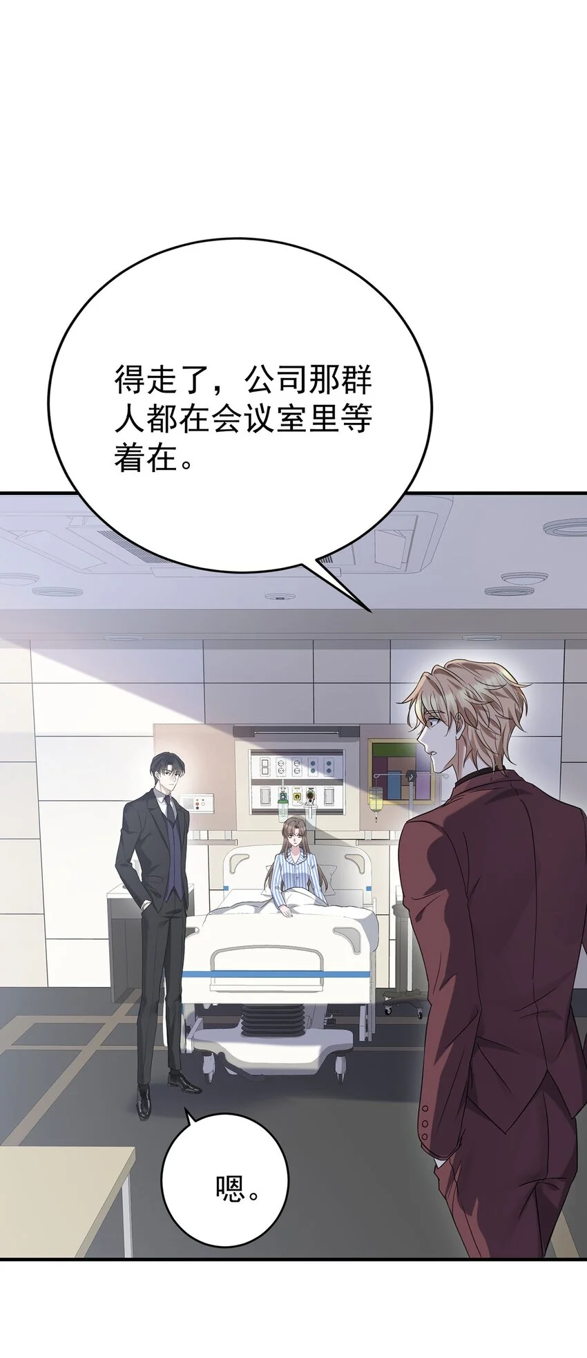 第5话 普信男一枚 第13页