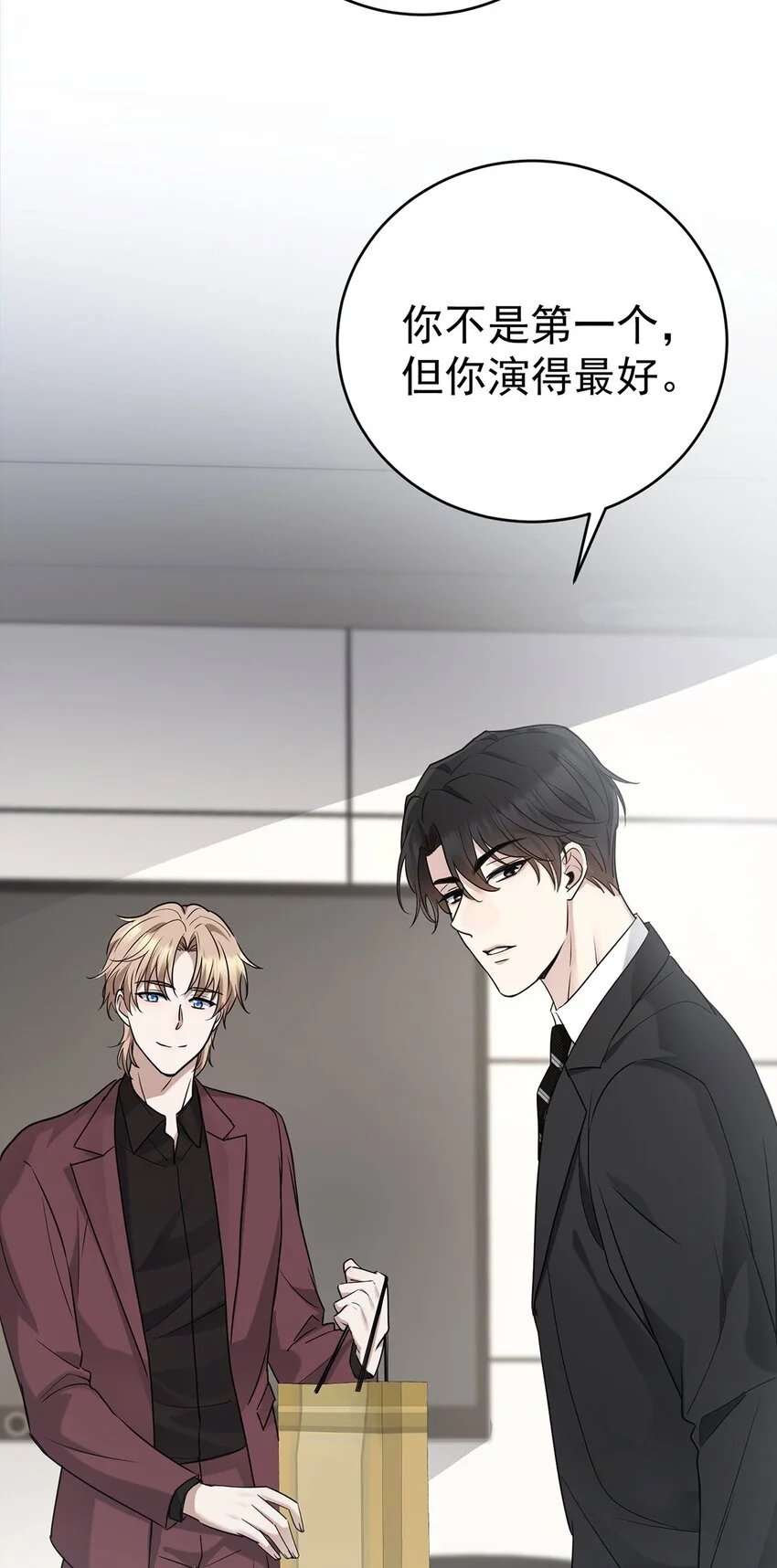 第5话 普信男一枚 第15页