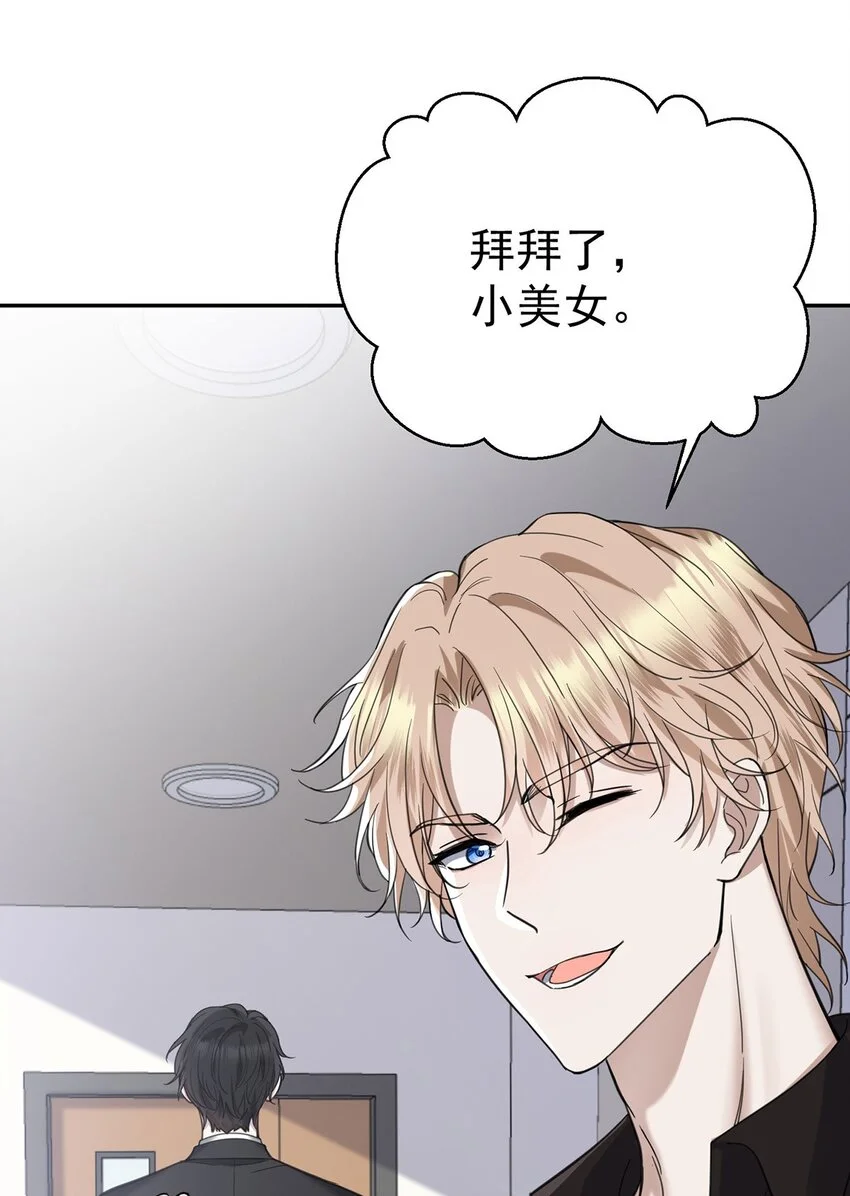 第5话 普信男一枚 第31页
