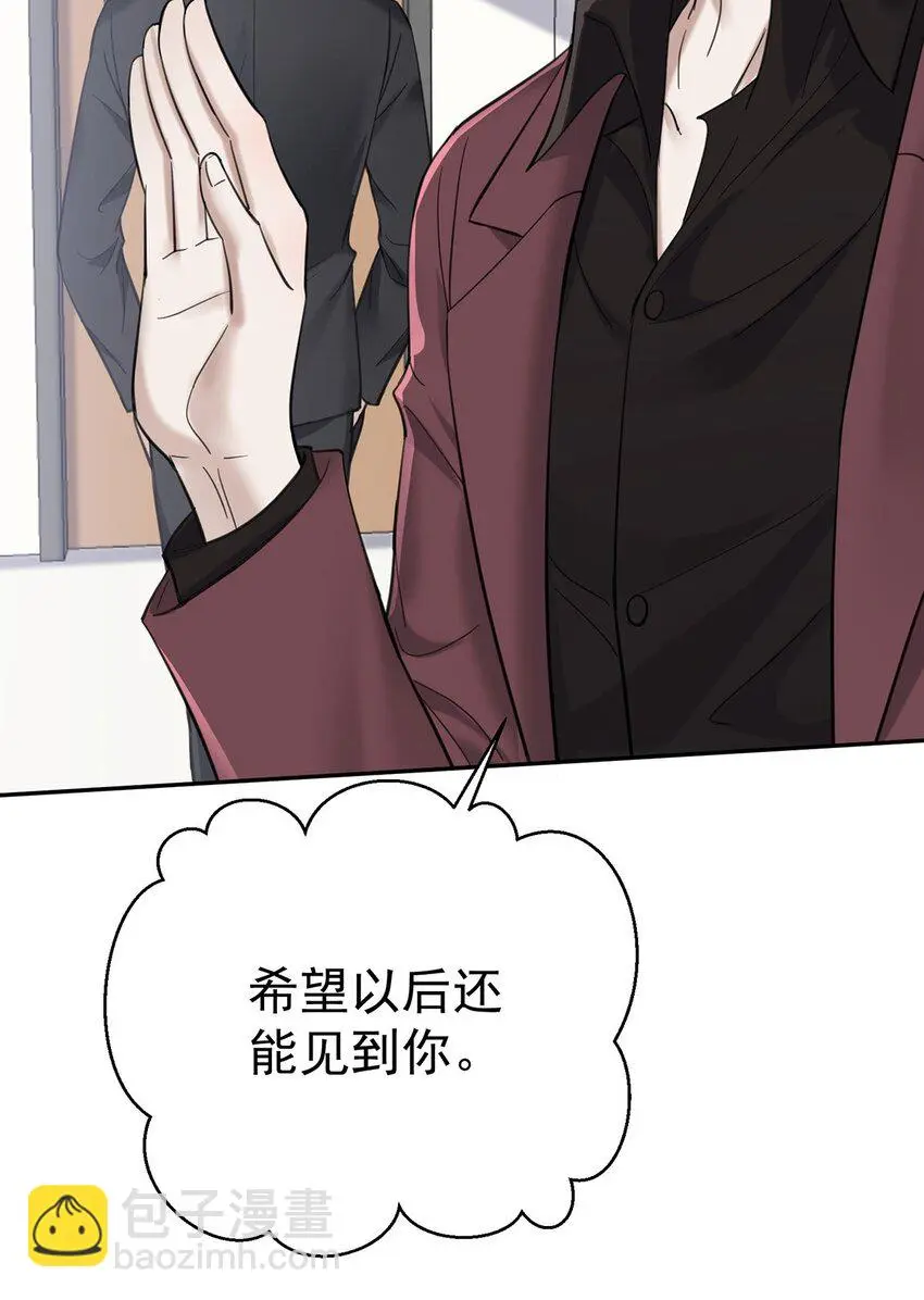 第5话 普信男一枚 第32页