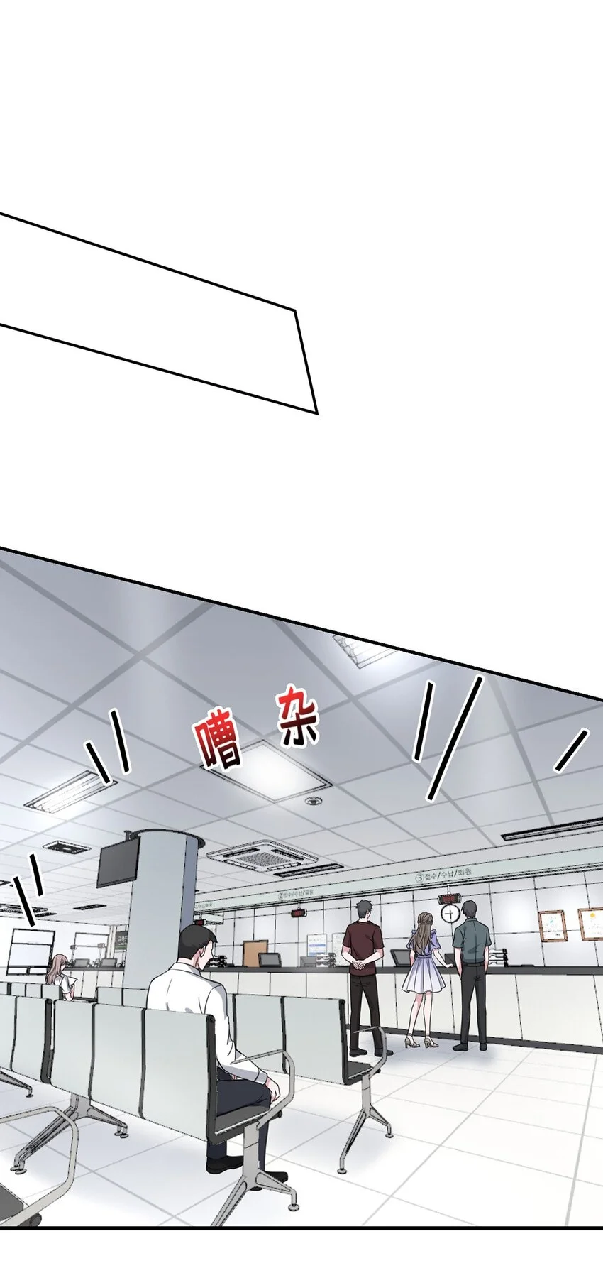 第5话 普信男一枚 第40页
