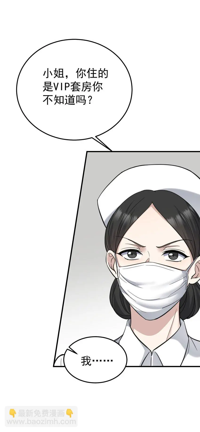第5话 普信男一枚 第44页