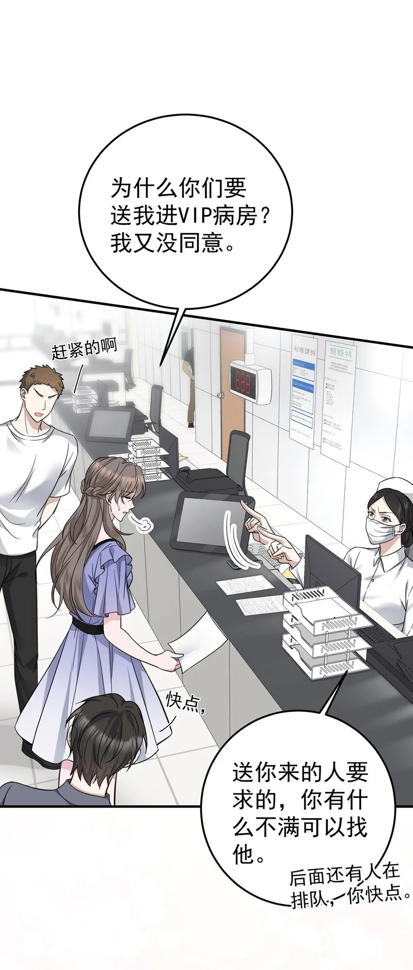 第5话 普信男一枚 第45页