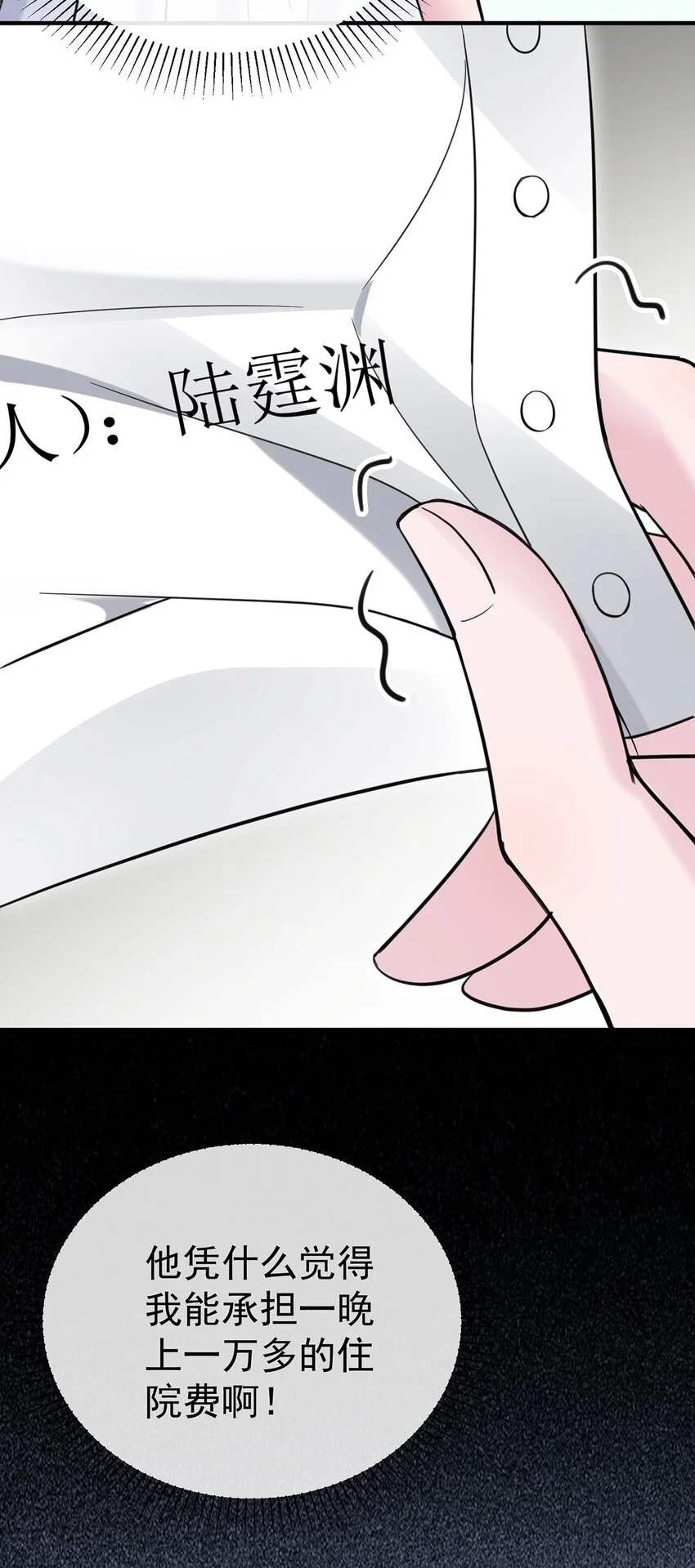 第5话 普信男一枚 第48页