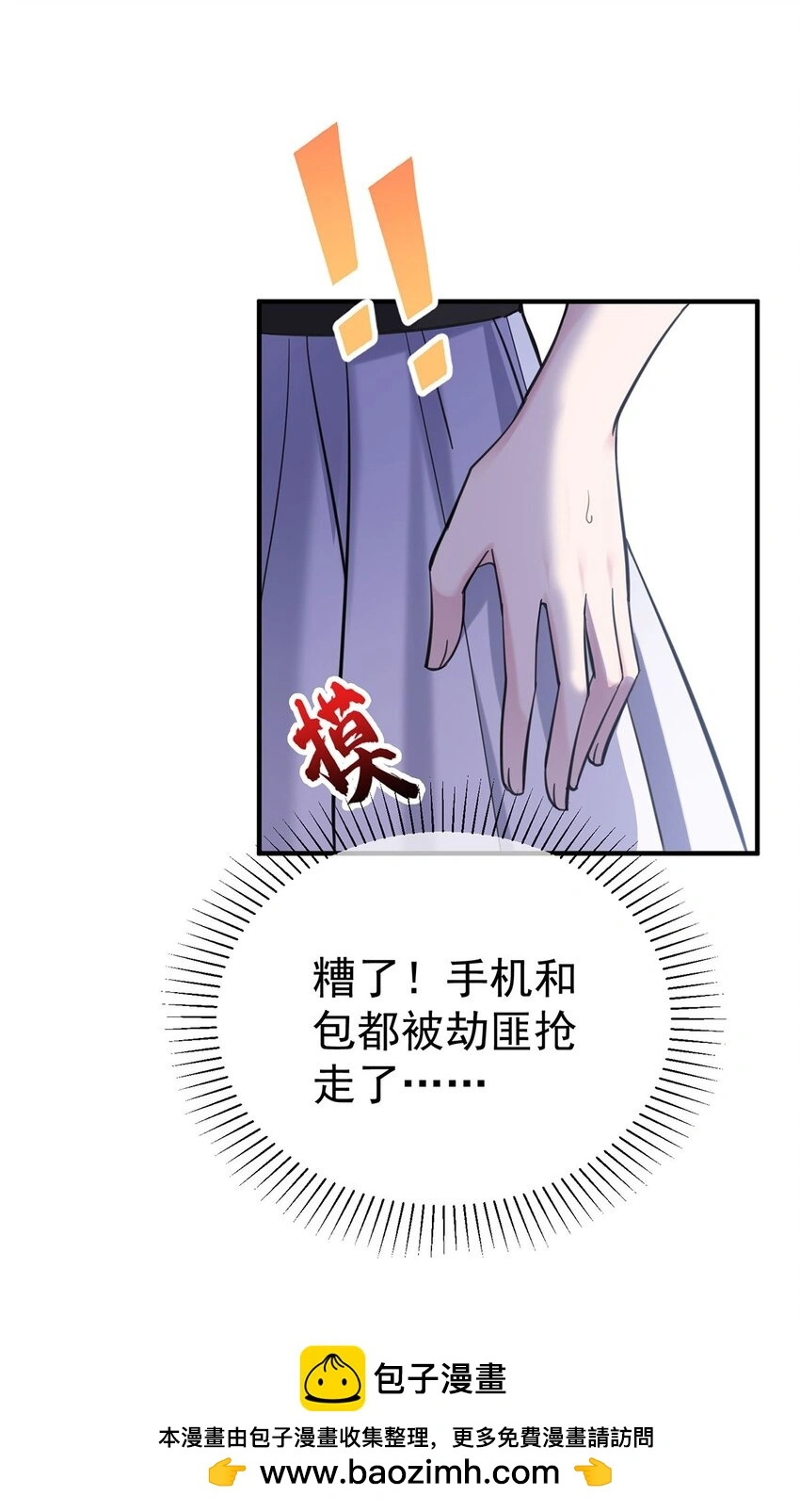 第5话 普信男一枚 第50页