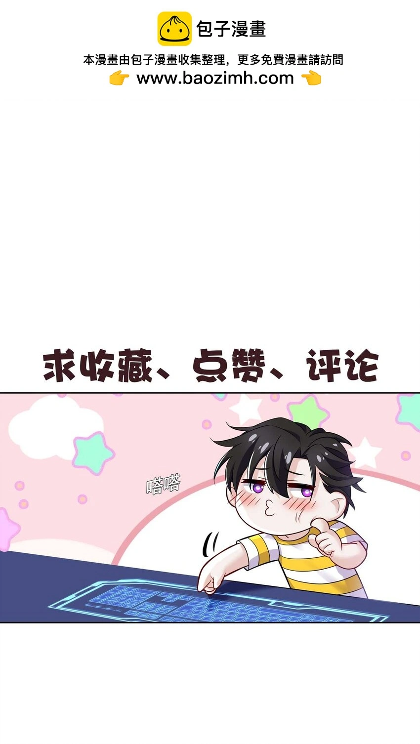 第5话 普信男一枚 第51页