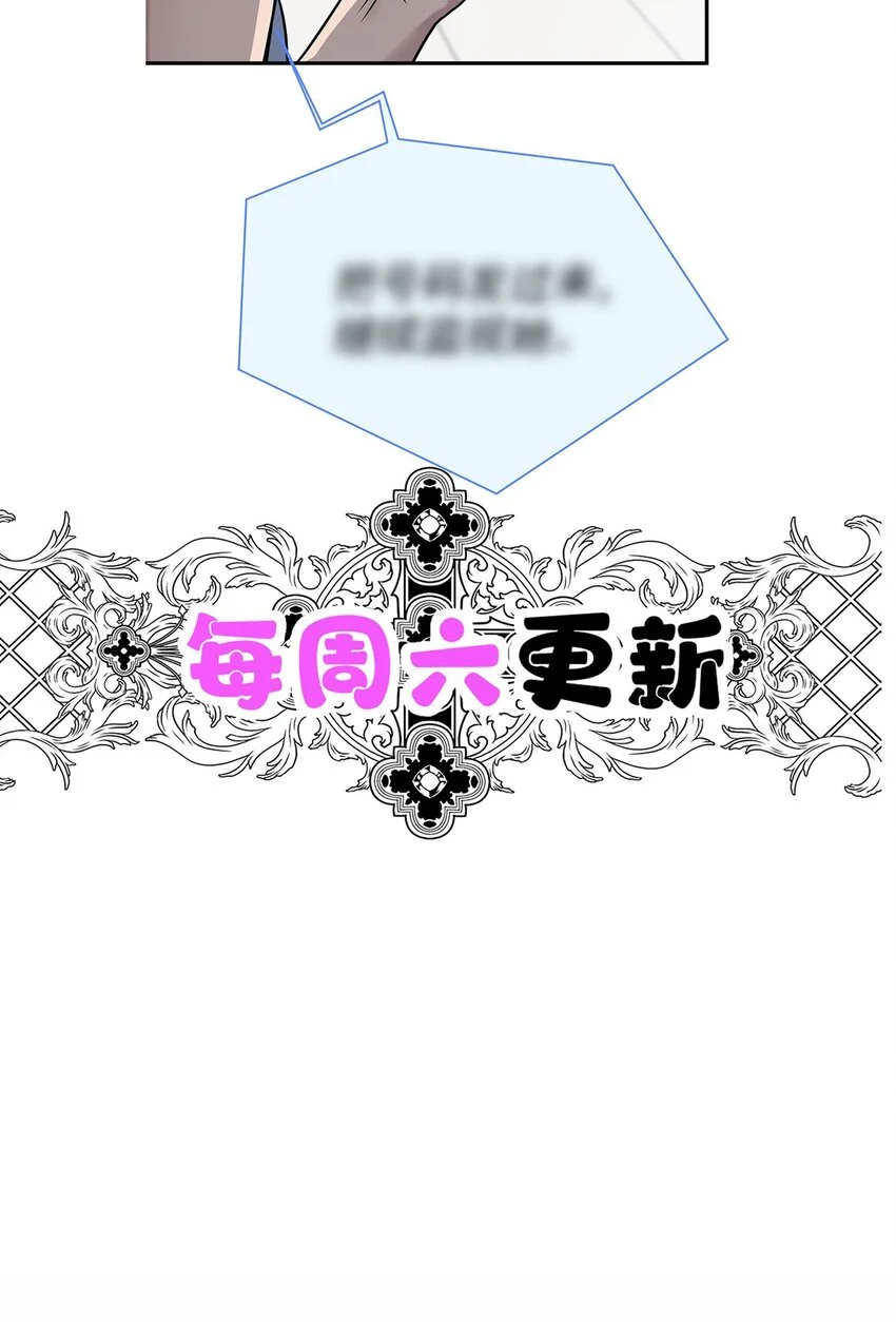 第5话 普信男一枚 第53页