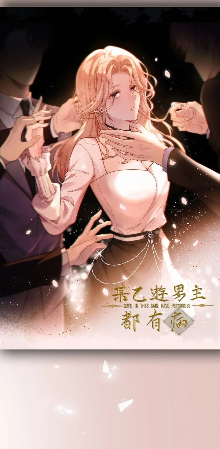 第5话 普信男一枚 第55页