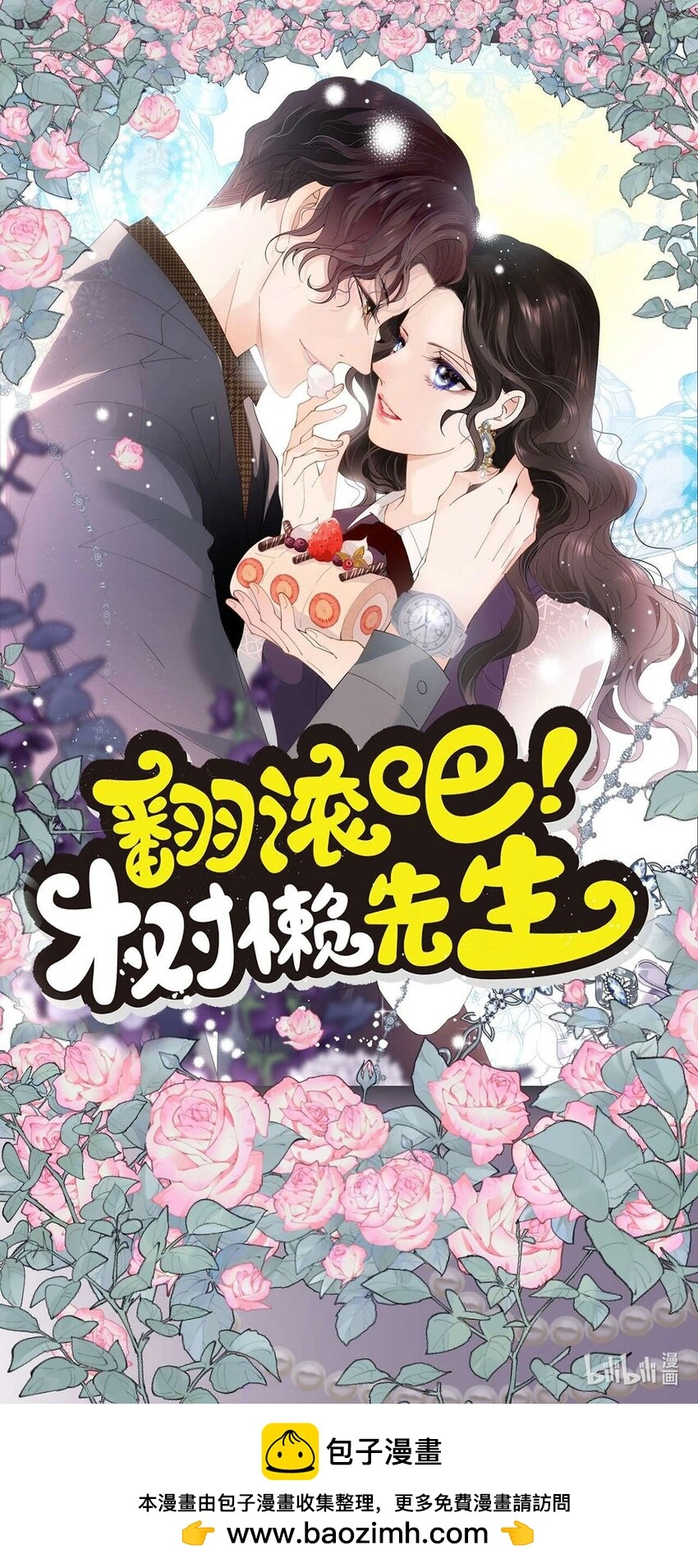 第5话 普信男一枚 第57页