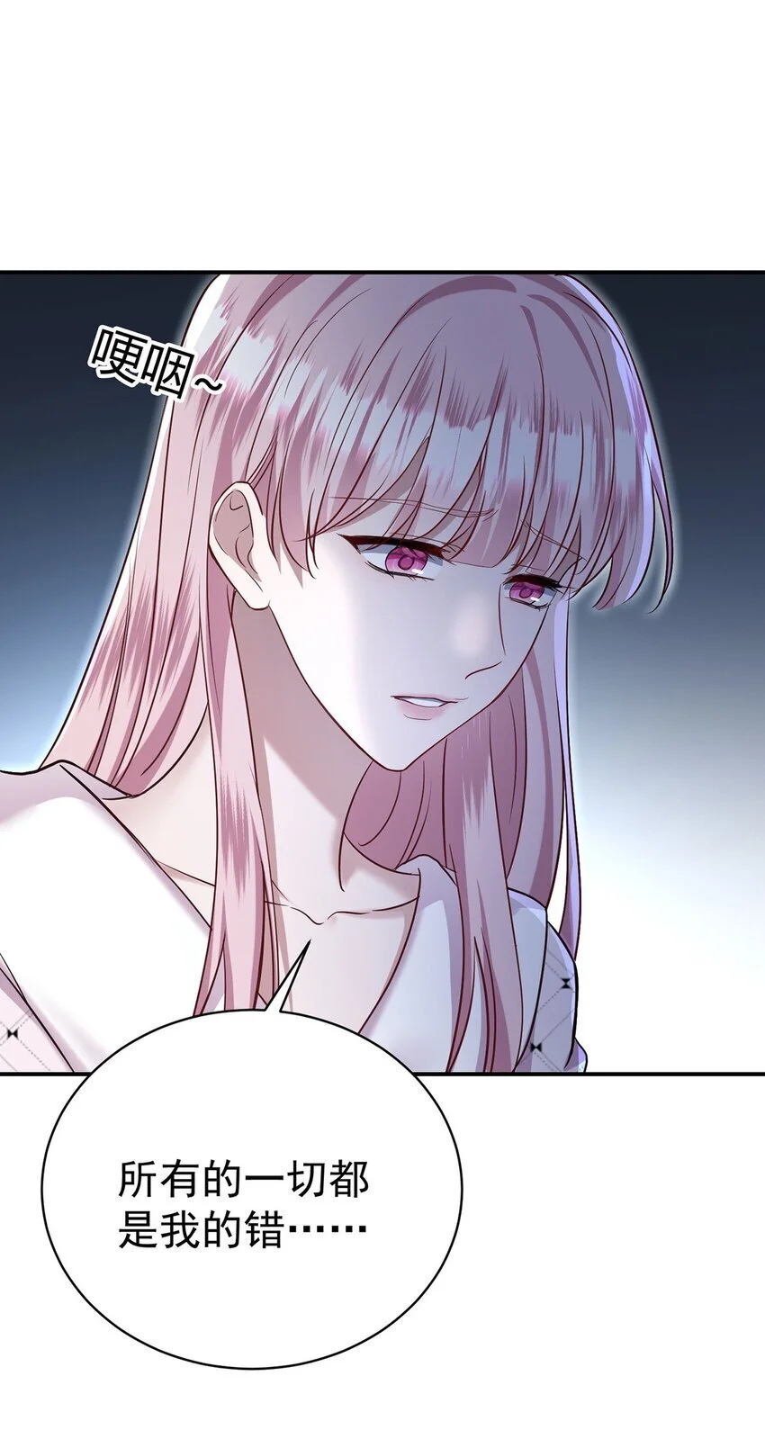 第7话 到底想怎样？ 第3页