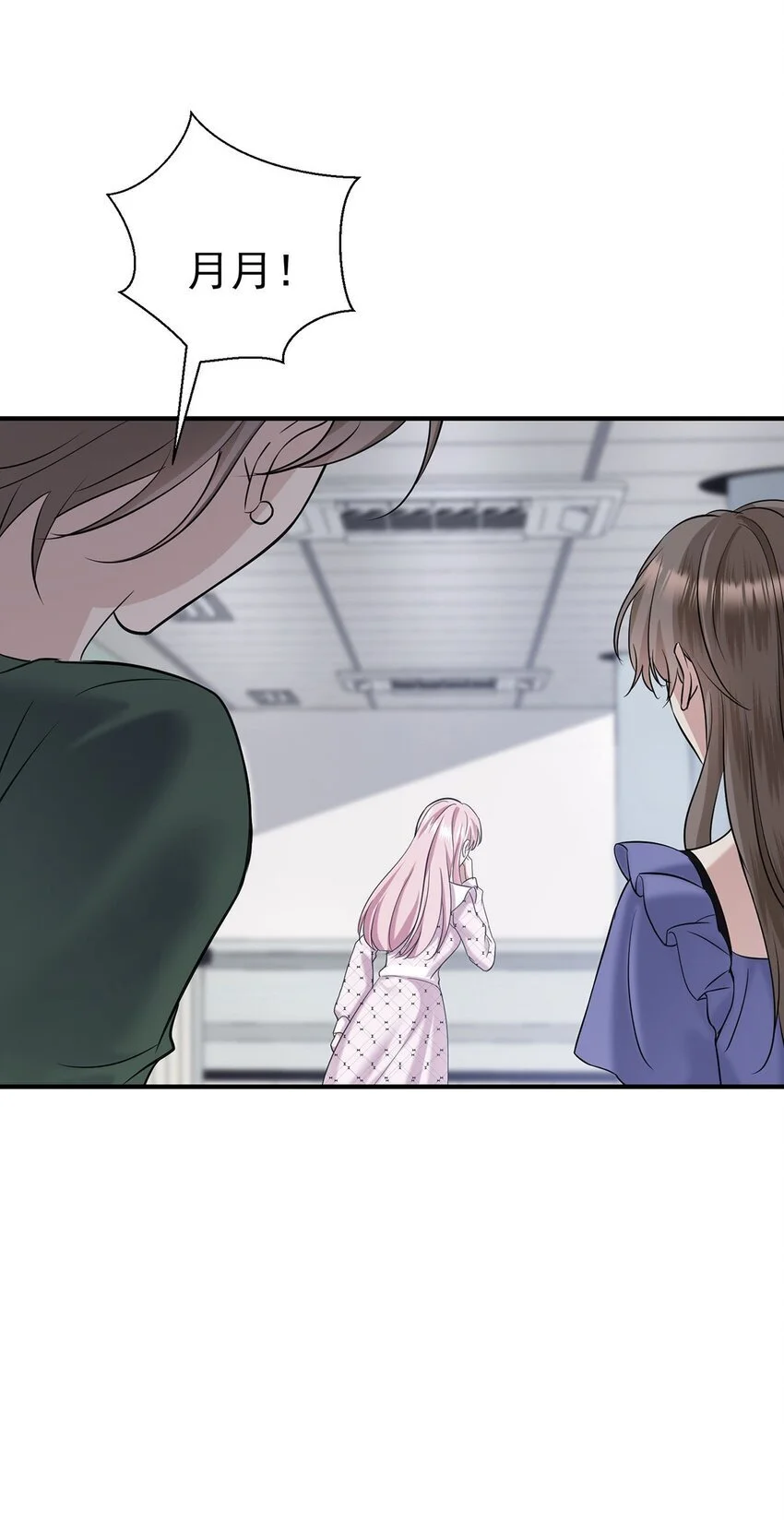 第7话 到底想怎样？ 第4页