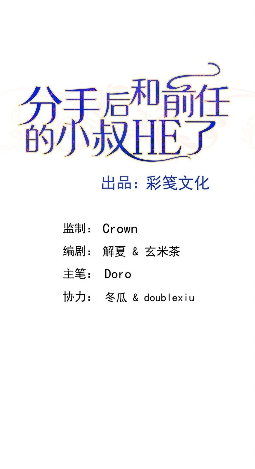 第7话 到底想怎样？ 第5页