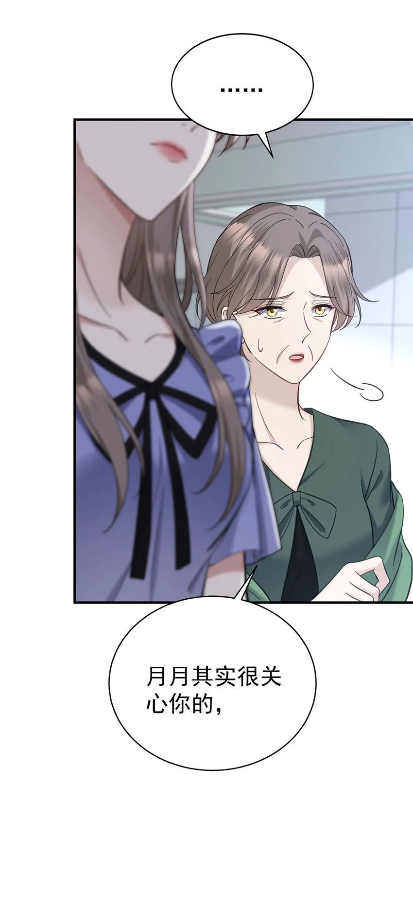 第7话 到底想怎样？ 第7页