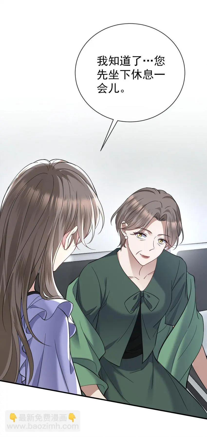 第7话 到底想怎样？ 第10页