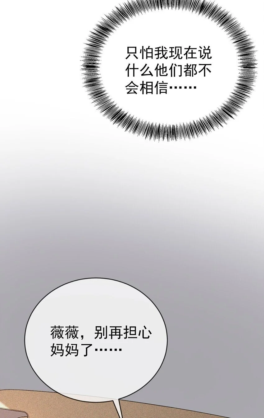 第7话 到底想怎样？ 第12页