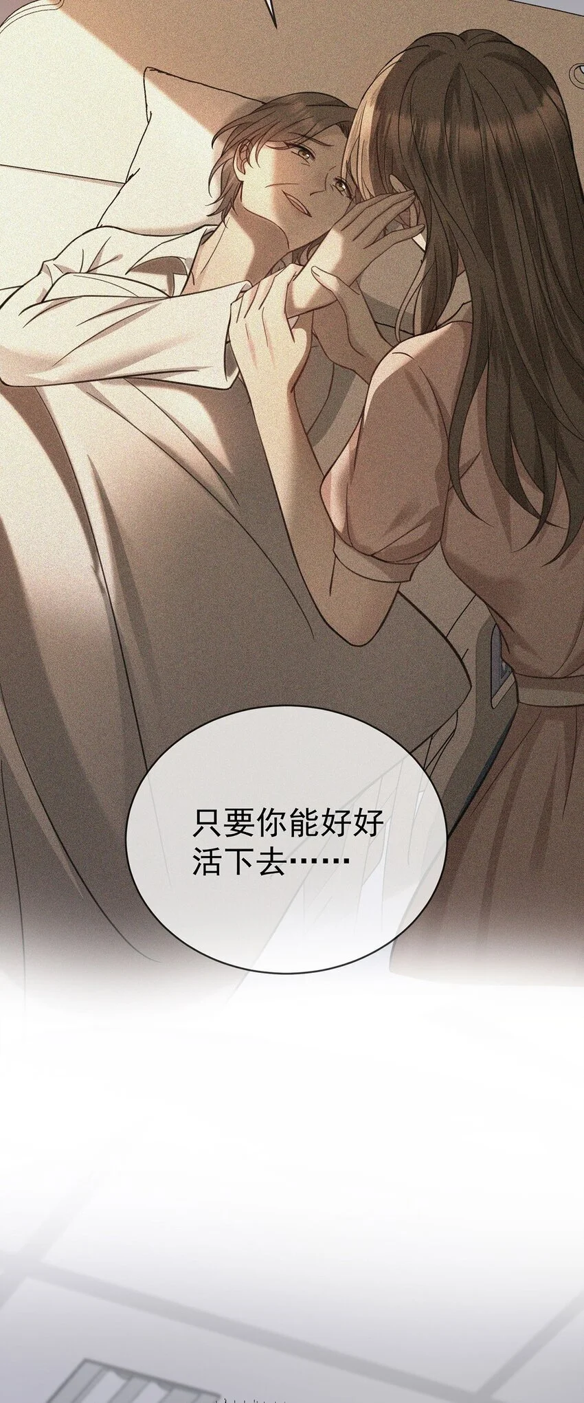 第7话 到底想怎样？ 第13页