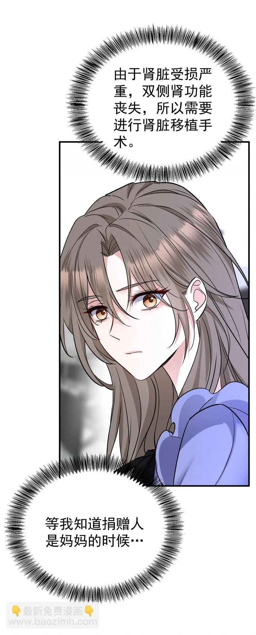 第7话 到底想怎样？ 第15页