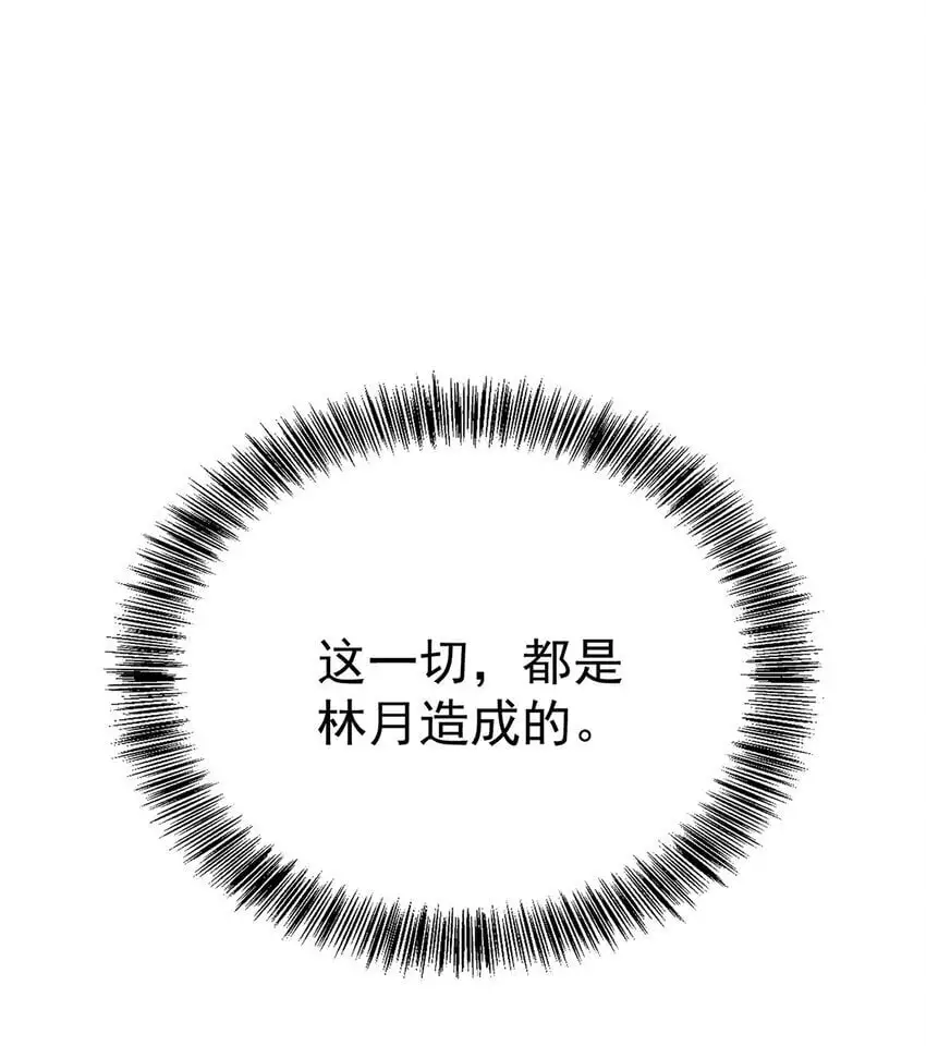 第7话 到底想怎样？ 第17页
