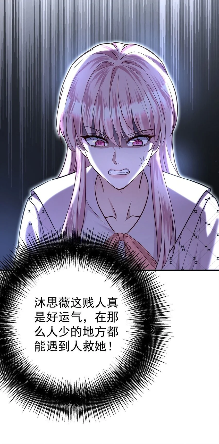 第7话 到底想怎样？ 第19页