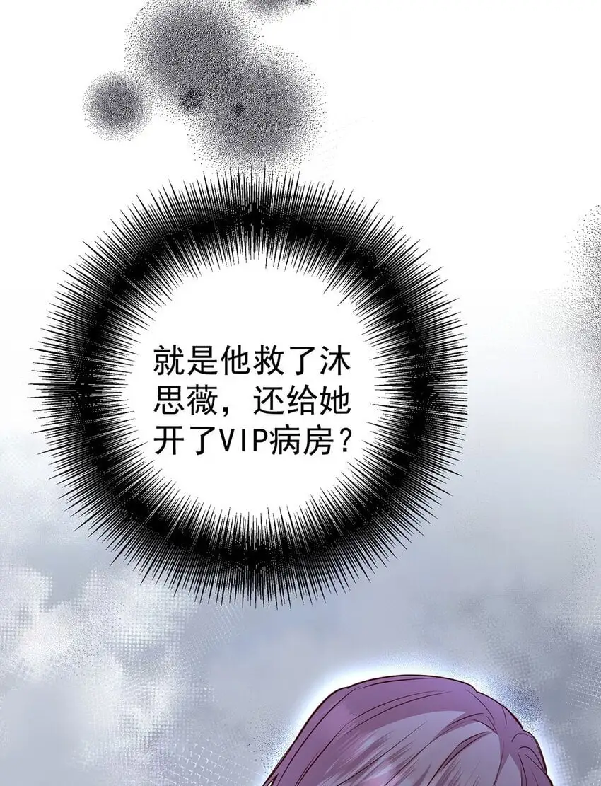 第7话 到底想怎样？ 第22页