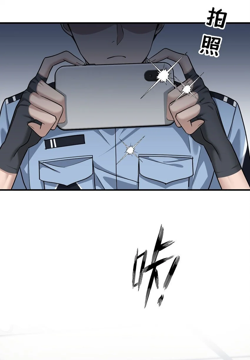 第7话 到底想怎样？ 第26页