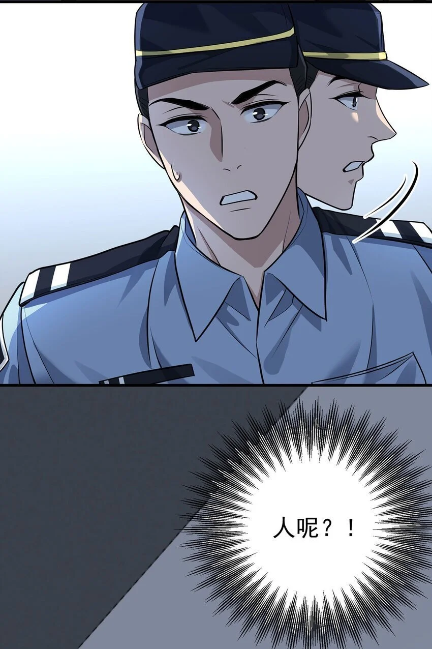 第7话 到底想怎样？ 第31页