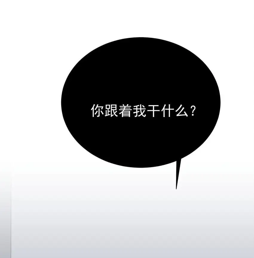 第7话 到底想怎样？ 第33页