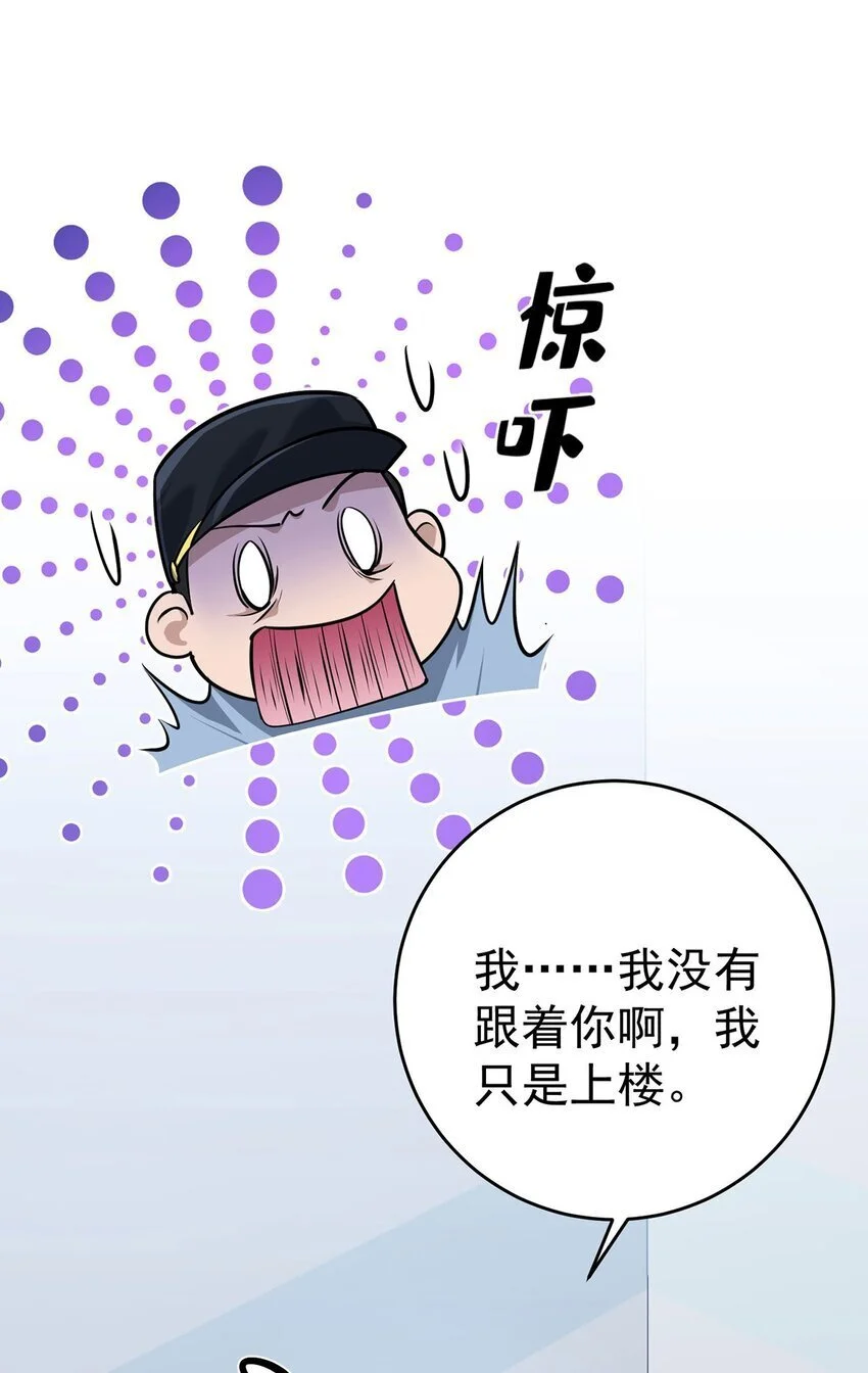 第7话 到底想怎样？ 第35页