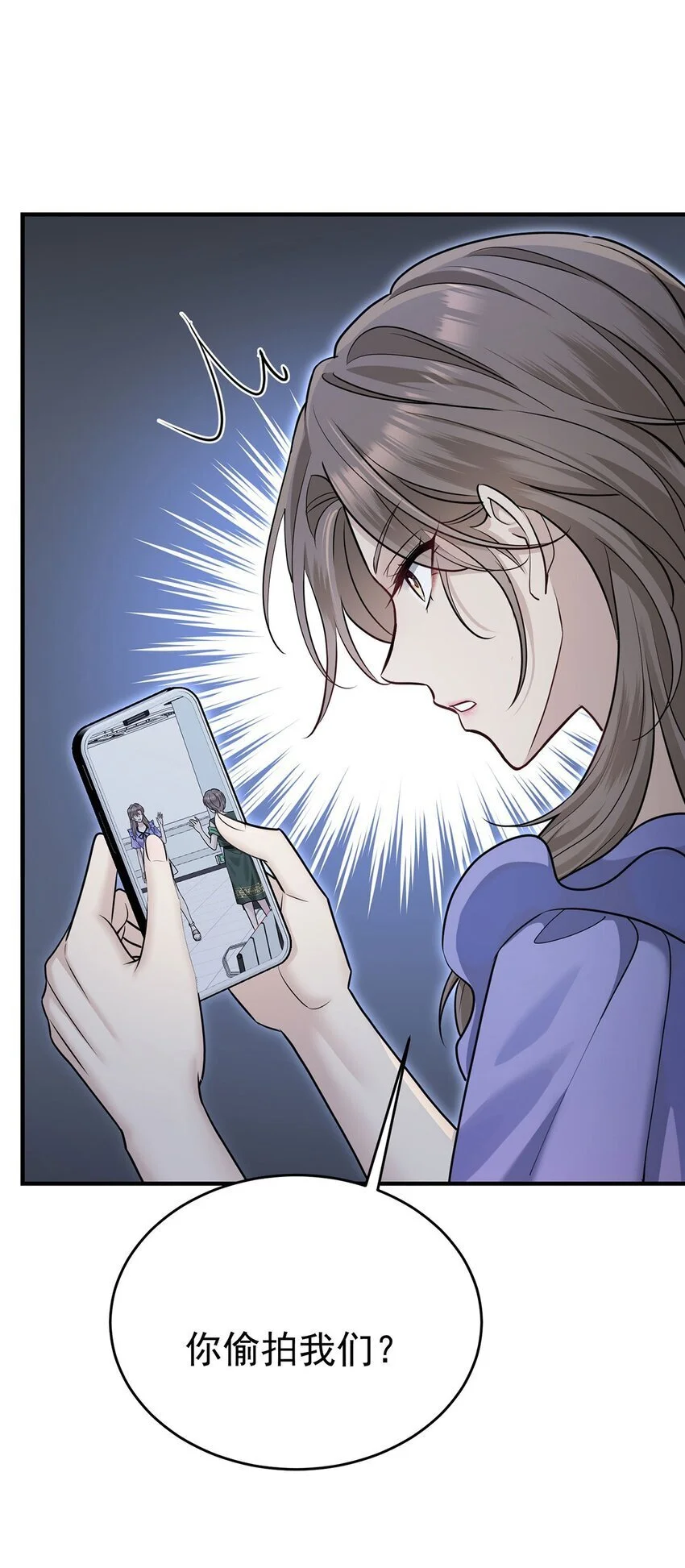 第7话 到底想怎样？ 第38页