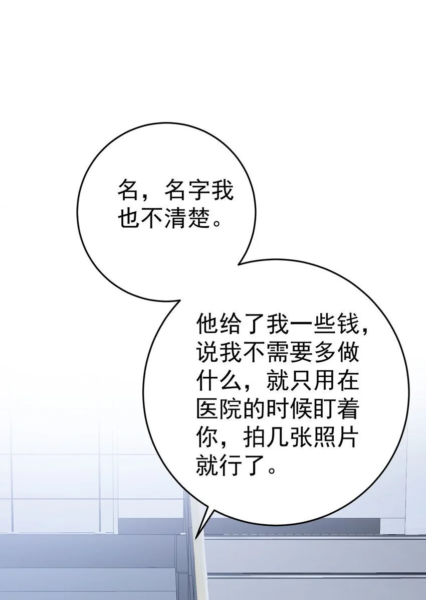 第7话 到底想怎样？ 第41页