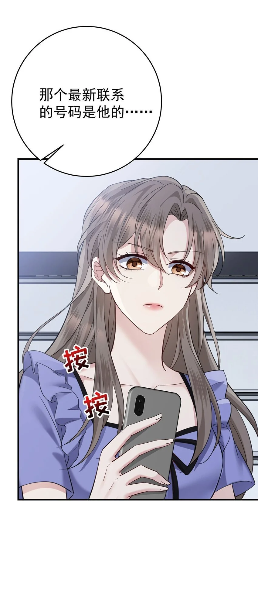 第7话 到底想怎样？ 第43页