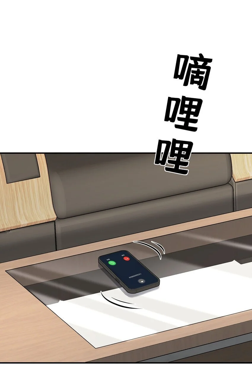 第7话 到底想怎样？ 第47页