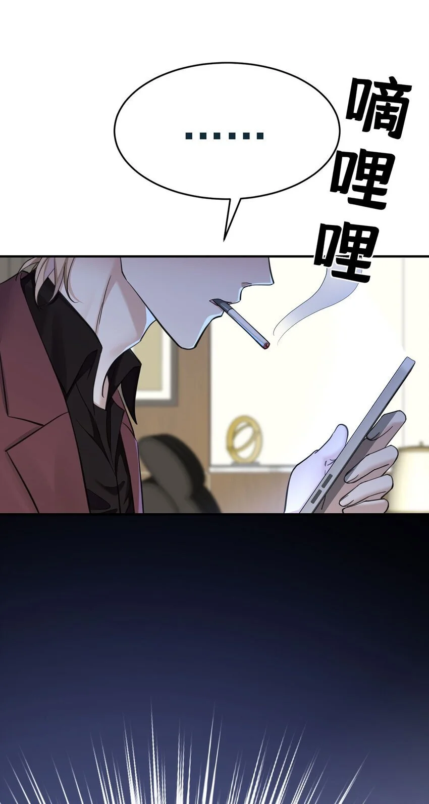 第7话 到底想怎样？ 第48页