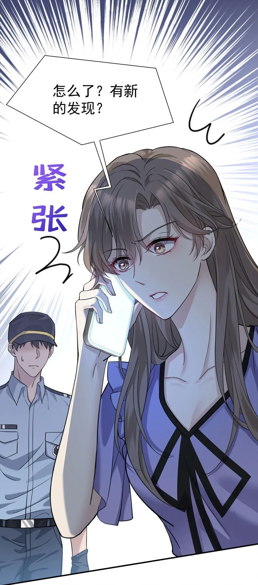 第7话 到底想怎样？ 第49页