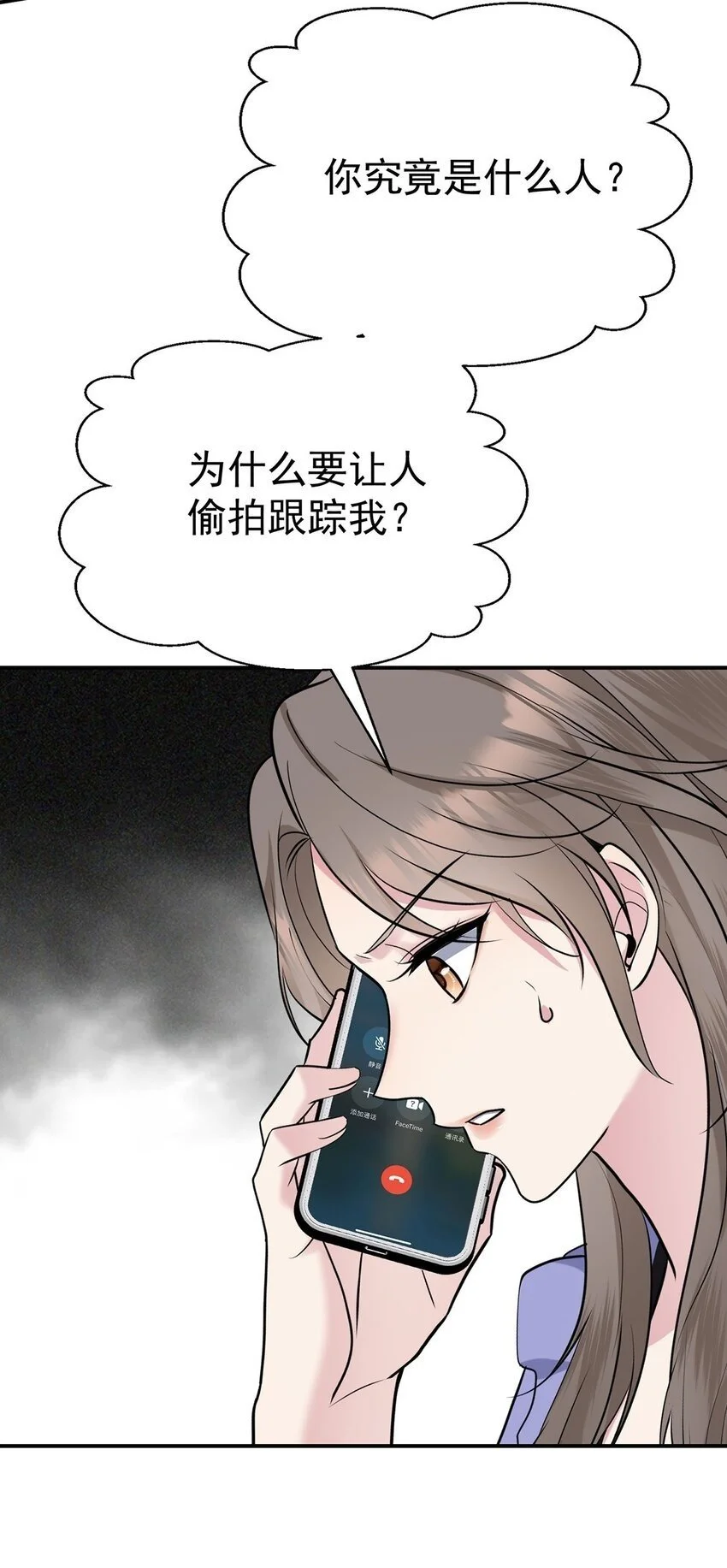 第7话 到底想怎样？ 第50页