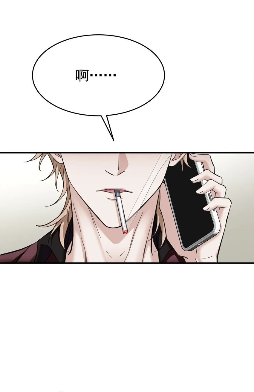 第7话 到底想怎样？ 第51页
