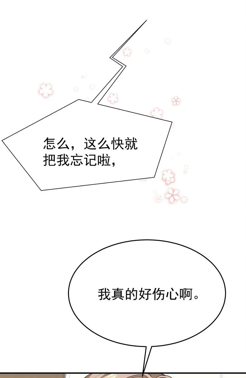 第7话 到底想怎样？ 第53页