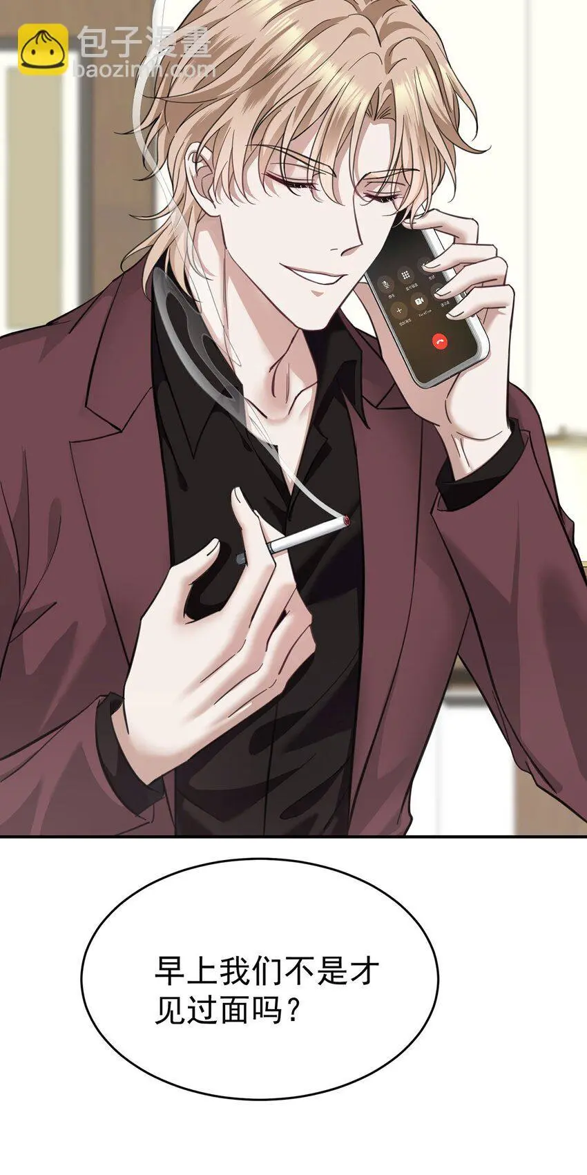 第7话 到底想怎样？ 第54页