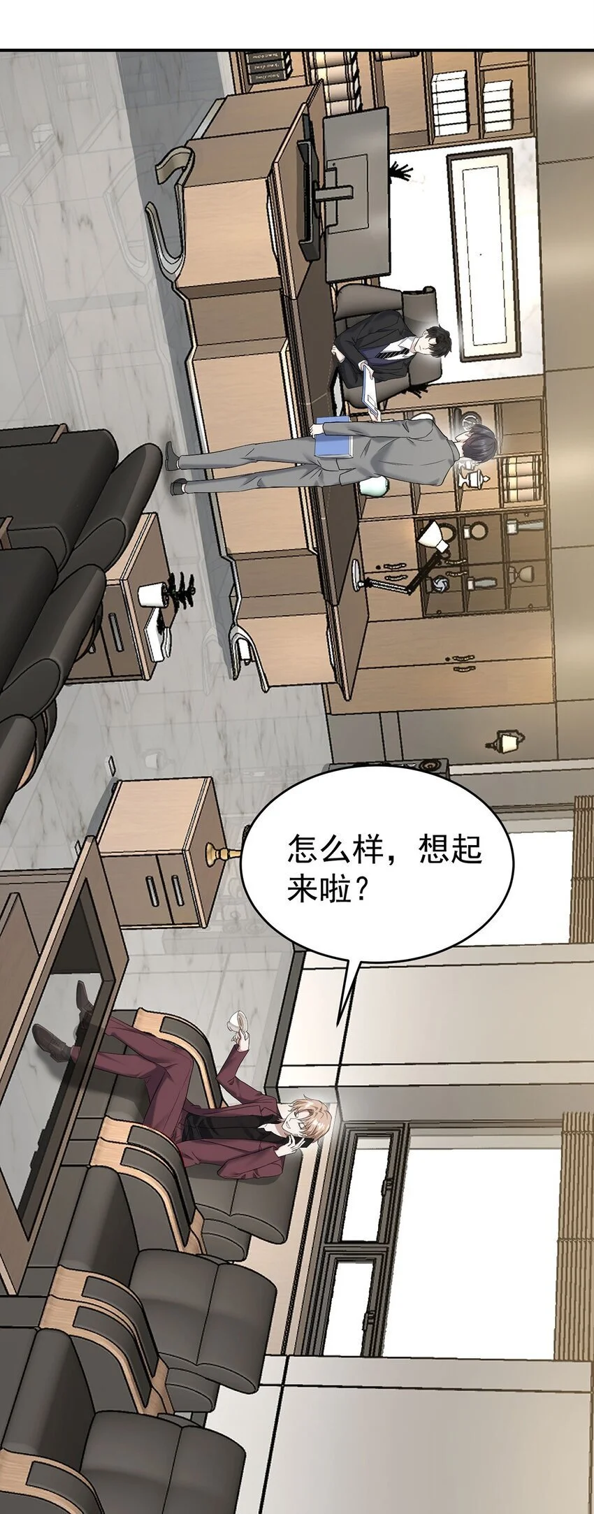 第7话 到底想怎样？ 第57页