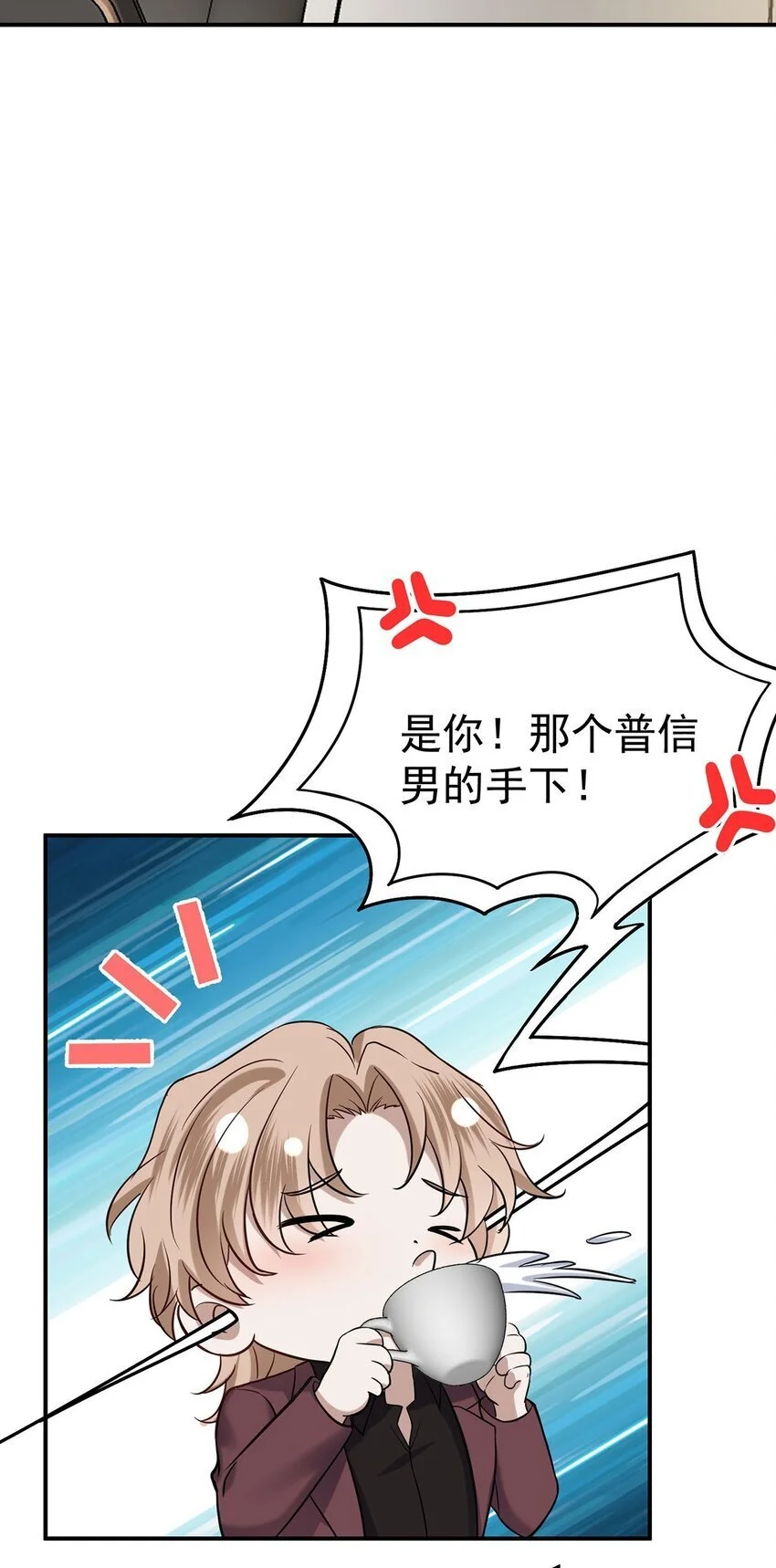 第7话 到底想怎样？ 第58页