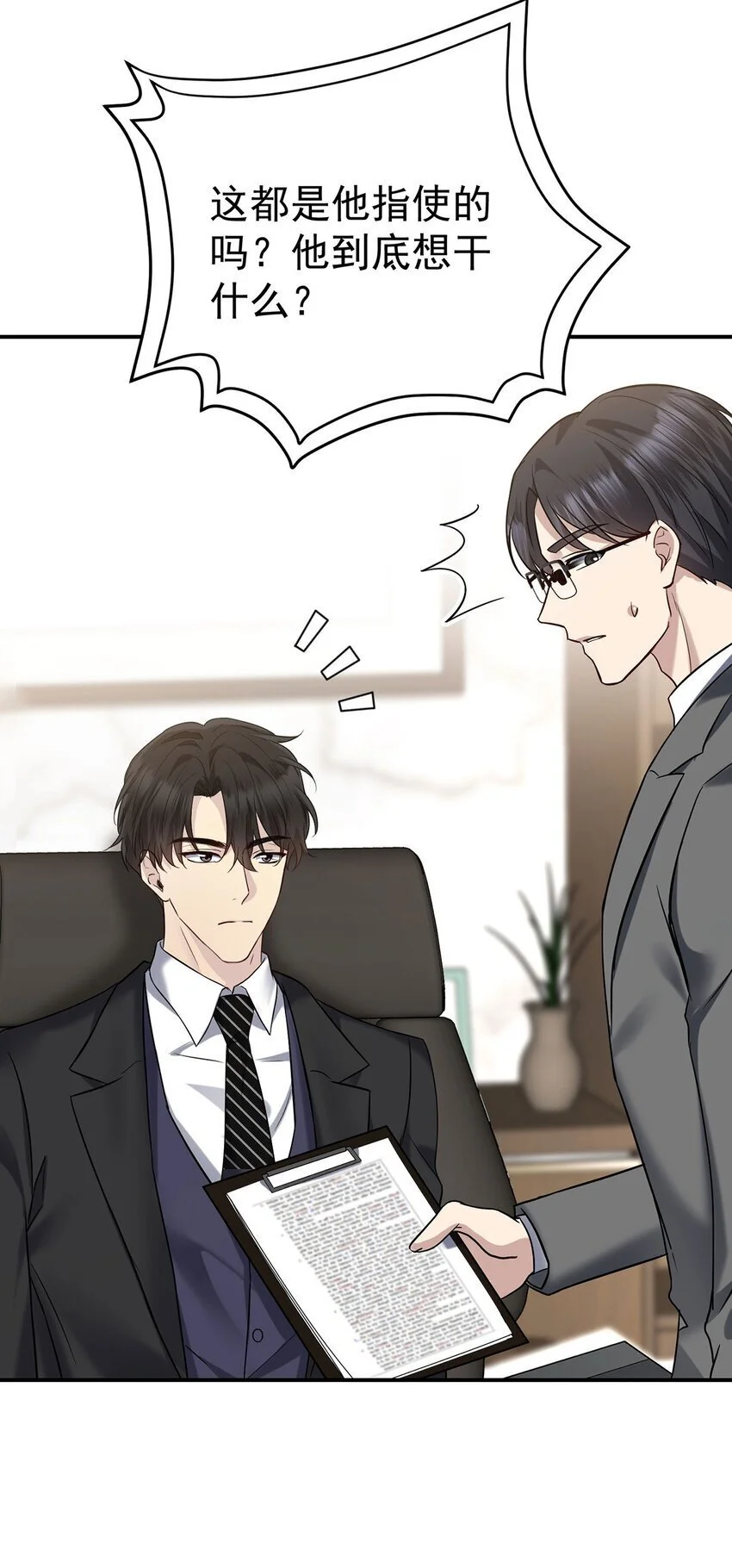 第7话 到底想怎样？ 第59页