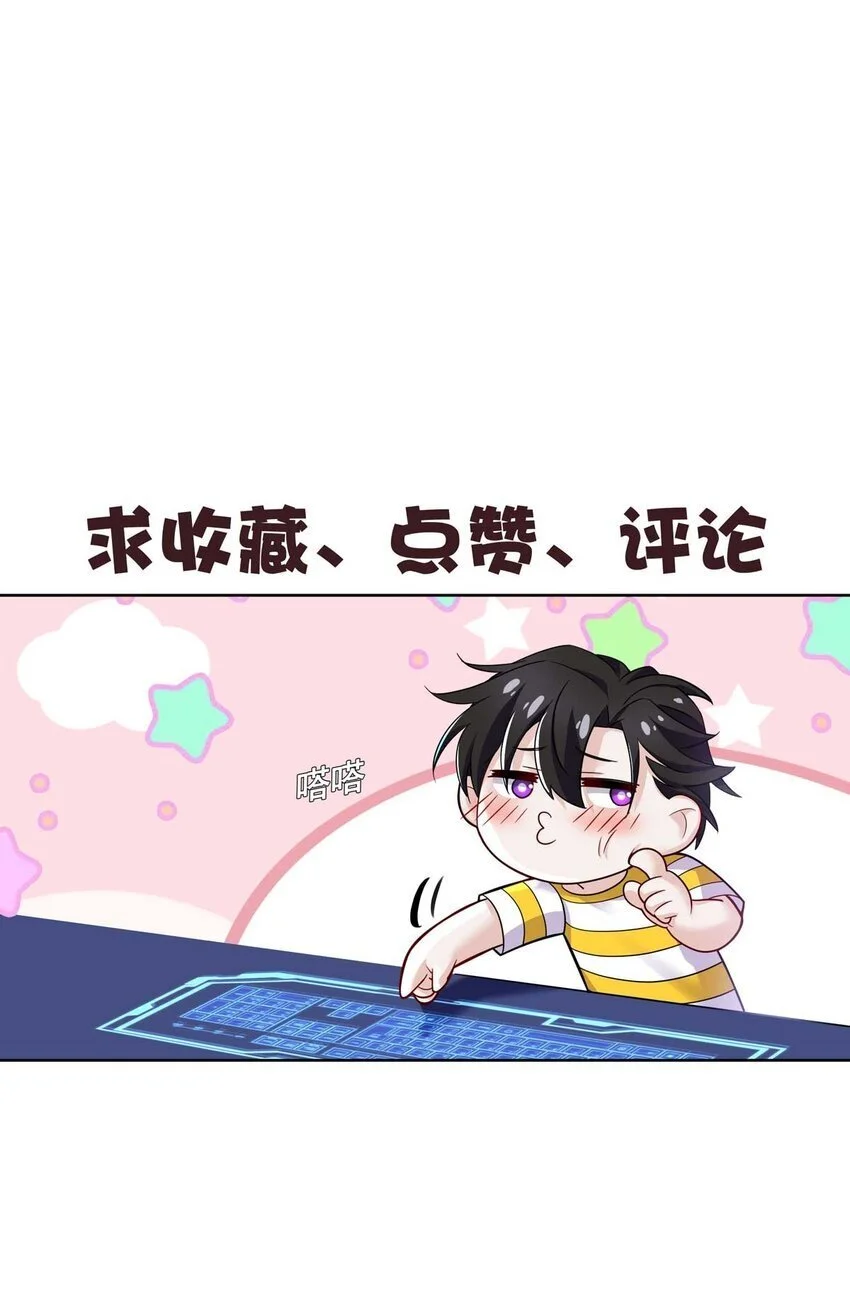 第7话 到底想怎样？ 第61页