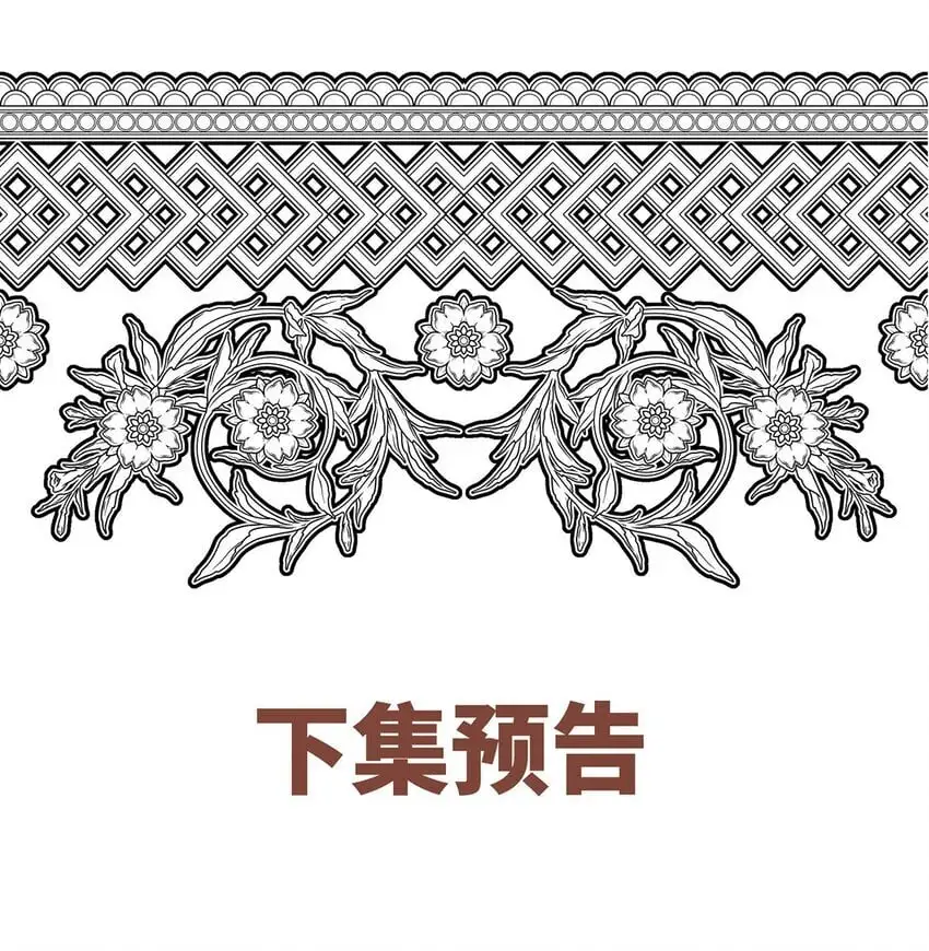 第7话 到底想怎样？ 第62页