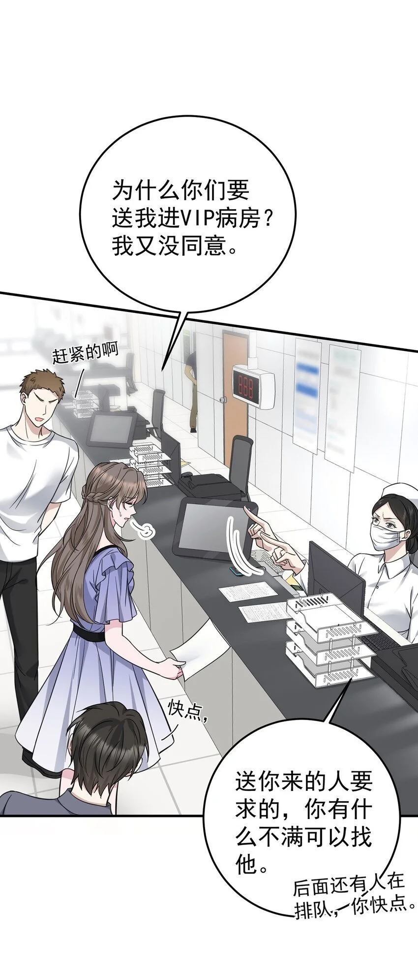 第6话 爸爸妈妈 第1页